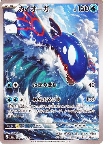 安いポケモンメタルコレクション ゲンシカイオーガの通販商品を比較